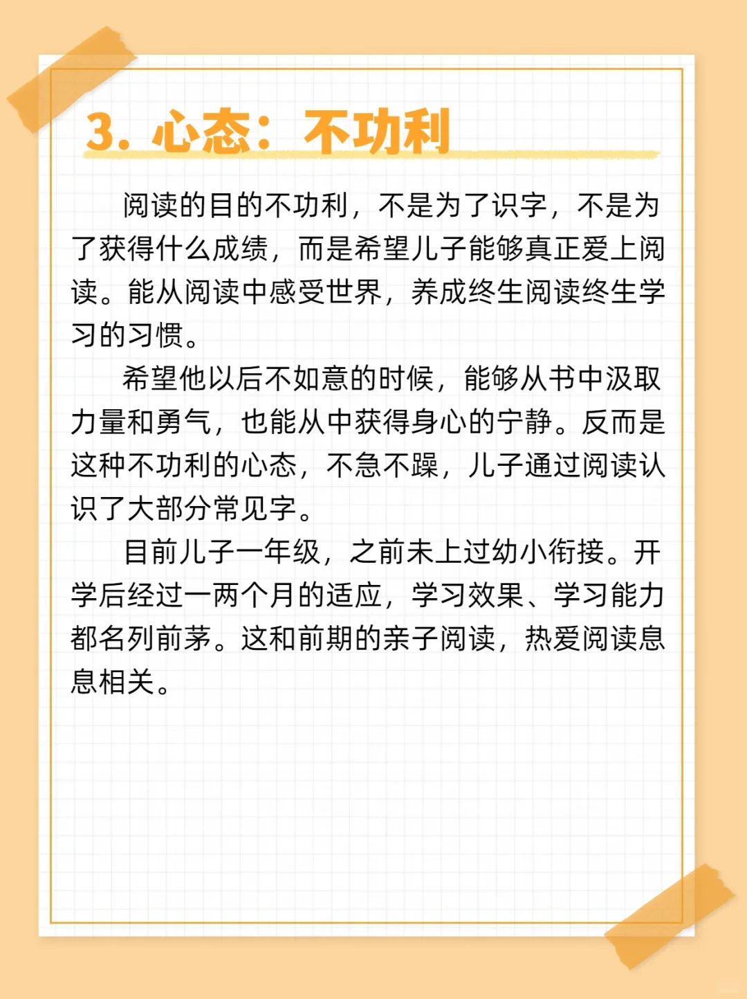 📚儿子最喜欢的娱乐活动是阅读，可复制🌻🌻