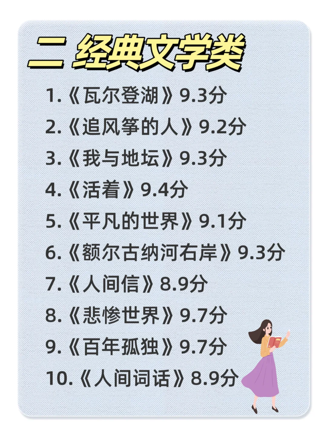 🎀🎀女生一定要多读书，人生大不同