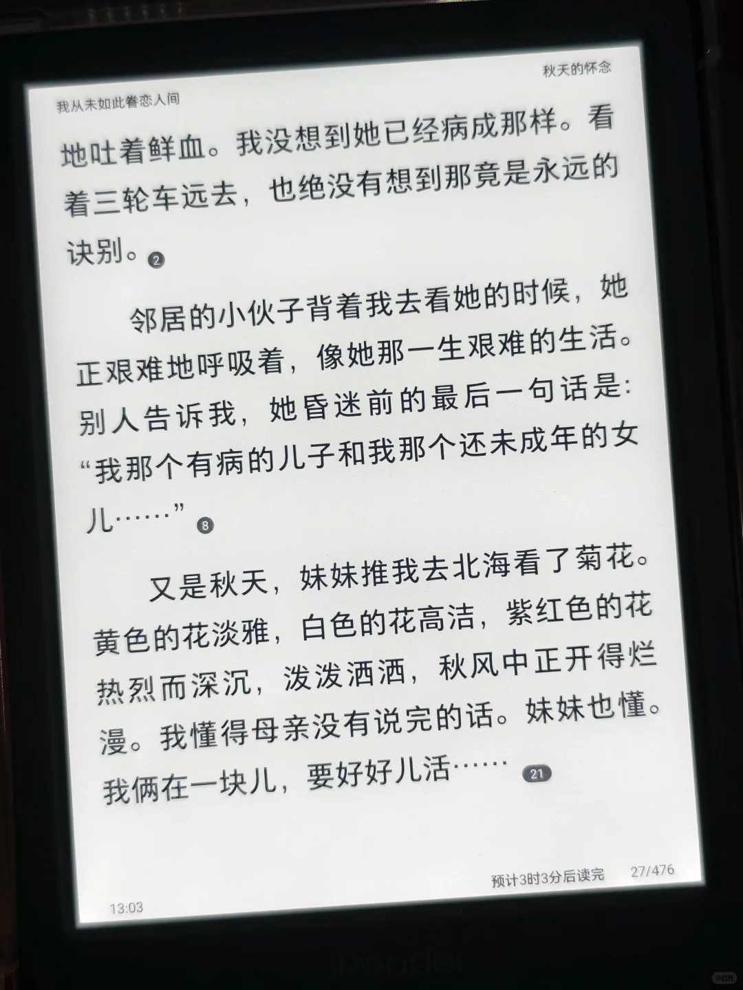 掌阅neo3到手了