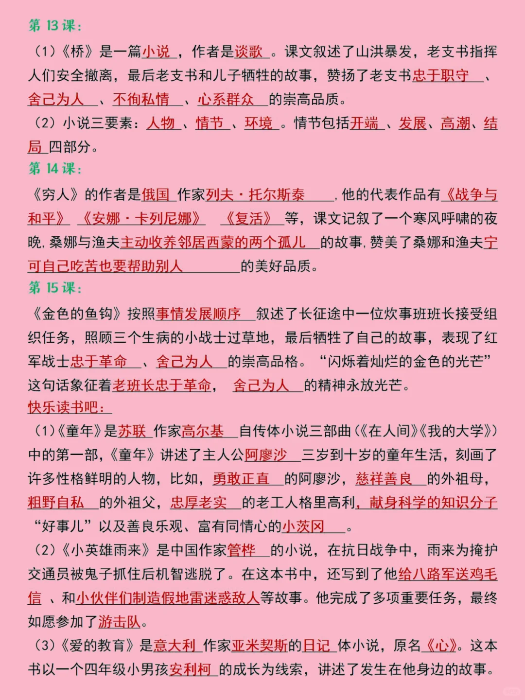 六年级过来人经验❗最值得卷就是五升六暑假