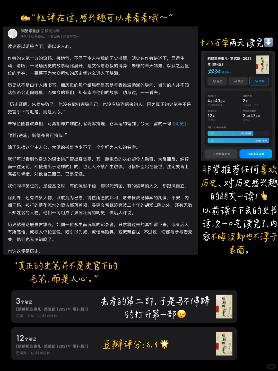 📚“拿刷短视频的时间来看书也太爽了吧”