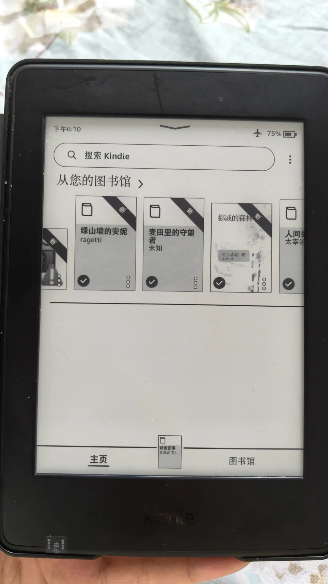 出自用Kindle电纸书！