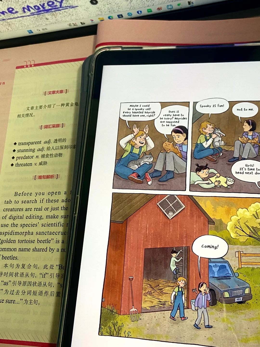 实现大屏幕看书自由📖