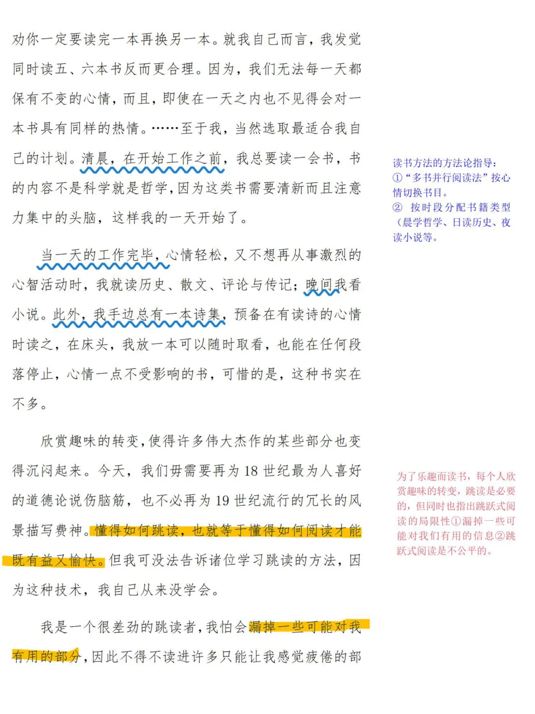 读闲书治好了我的焦虑|毛姆的快乐读书法！