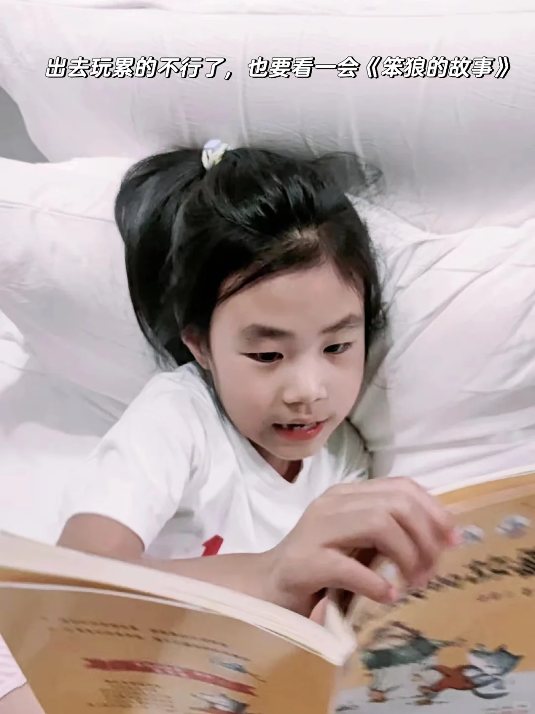 女儿爱看书，说说我是怎么做的