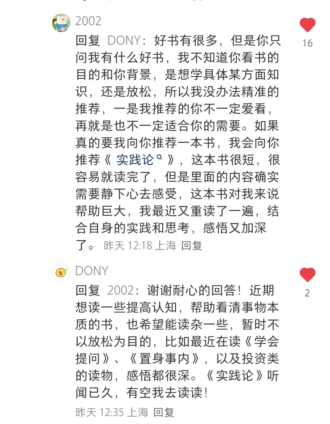 读书让人感到踏实