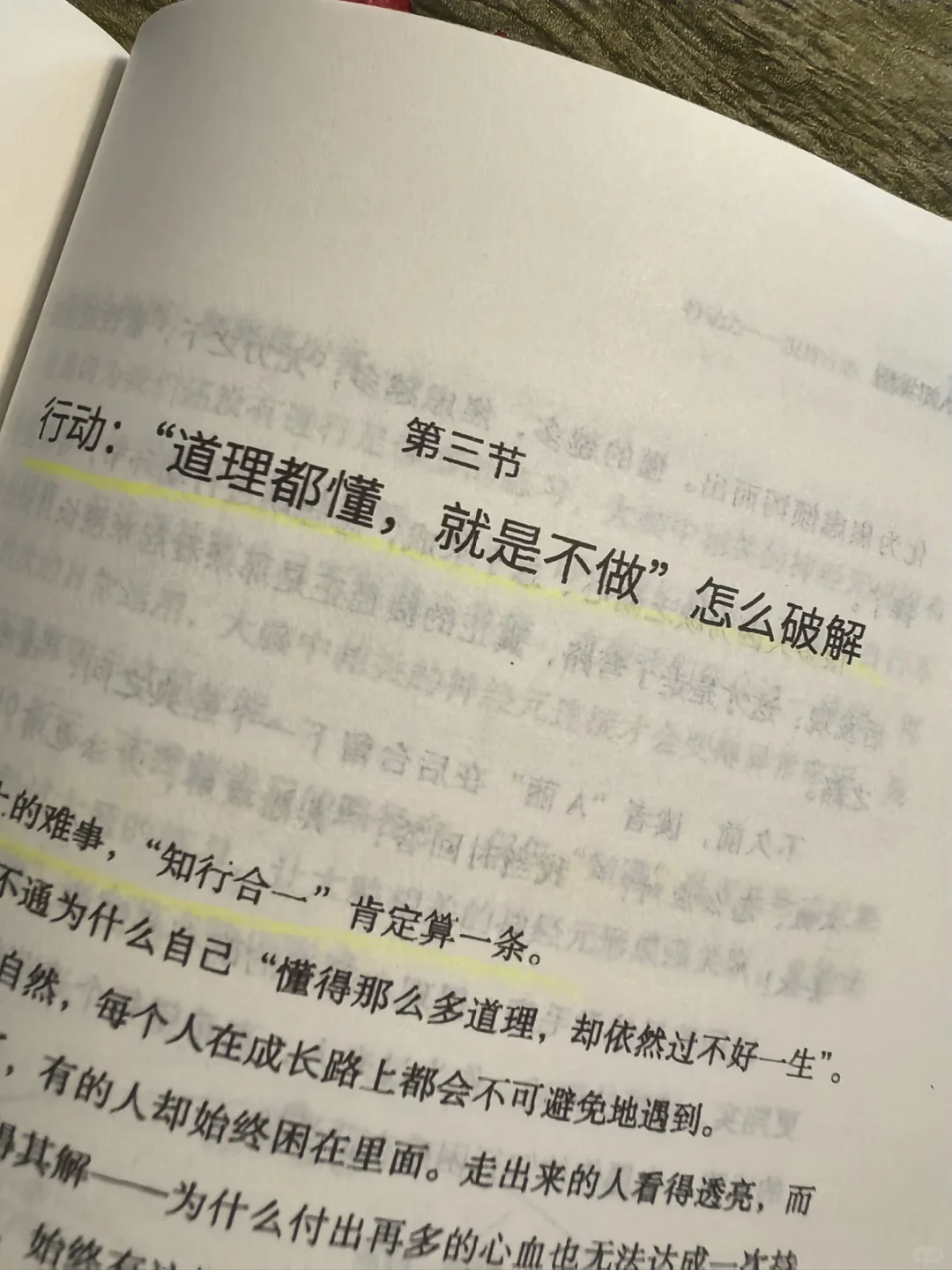 用《认知觉醒》 破解焦虑