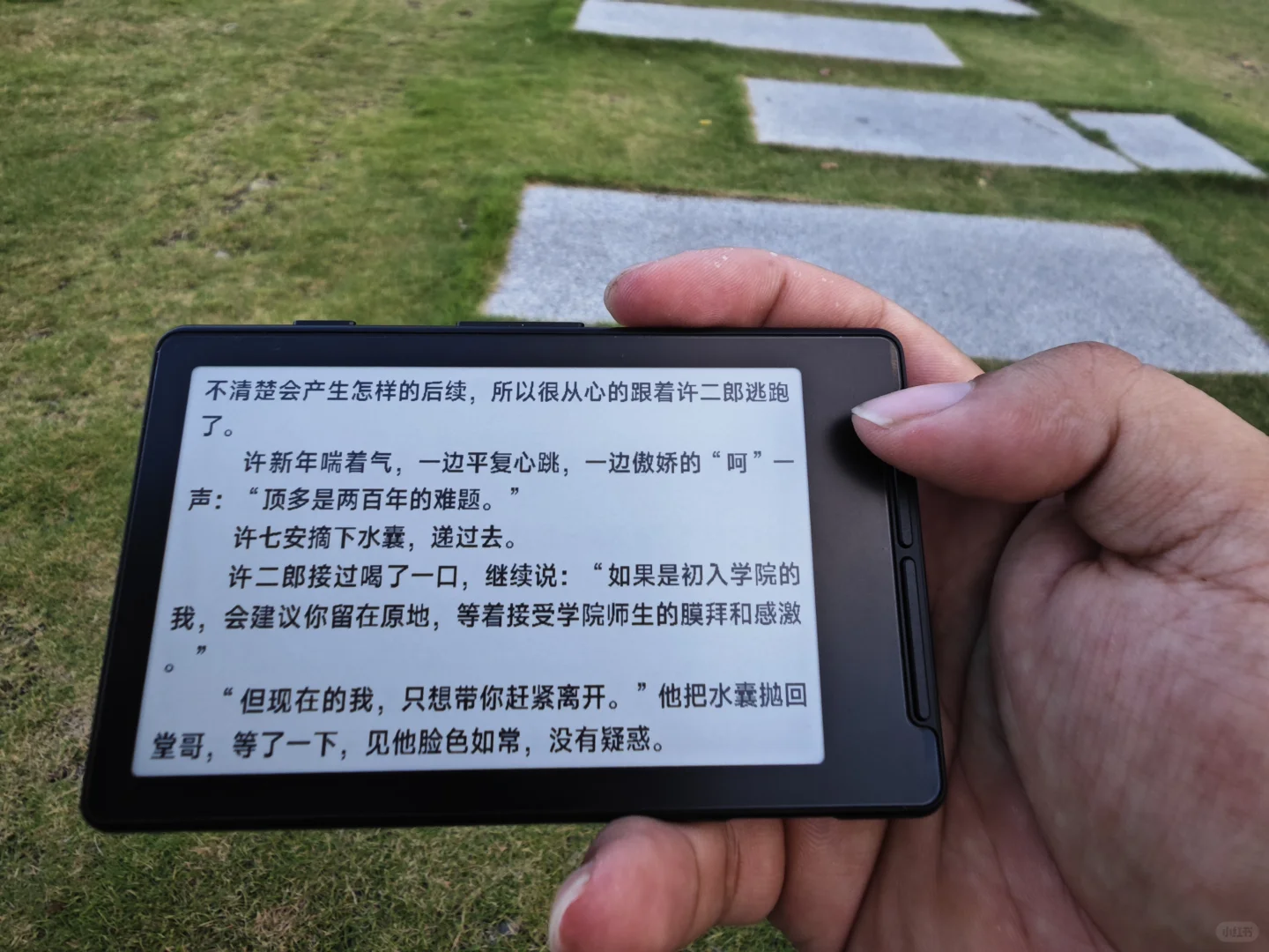 阅星瞳x4 第n个电纸书好物