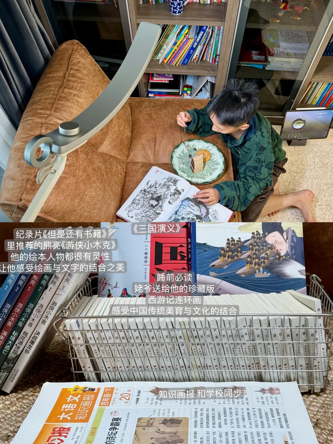 ｜｜阅读角 我们的安全岛