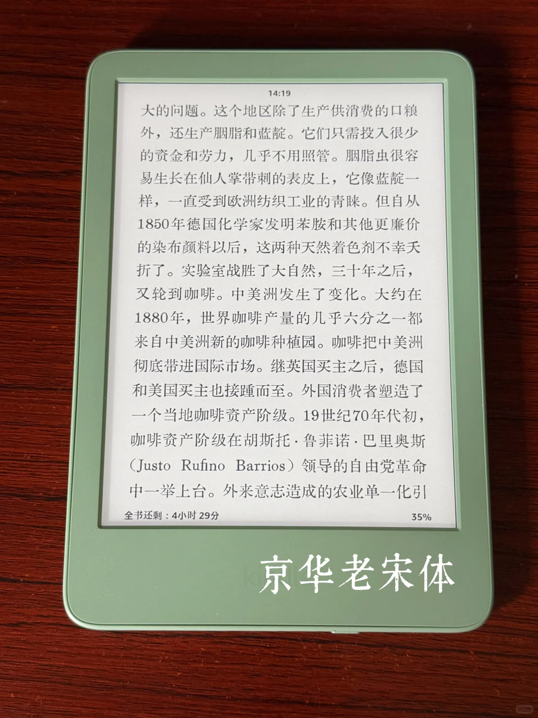 适合Kindle的13种字体分享