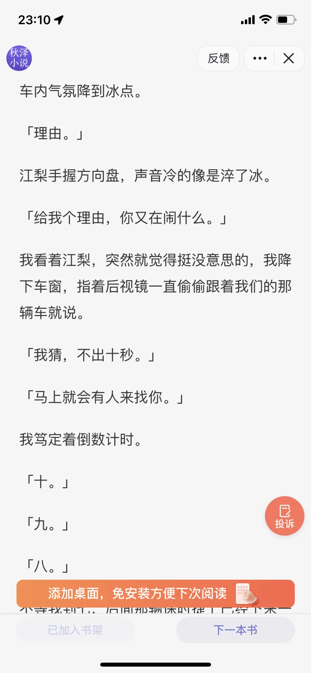 壁垒掌阅！频繁盗版搬运爆款仍不知悔改！