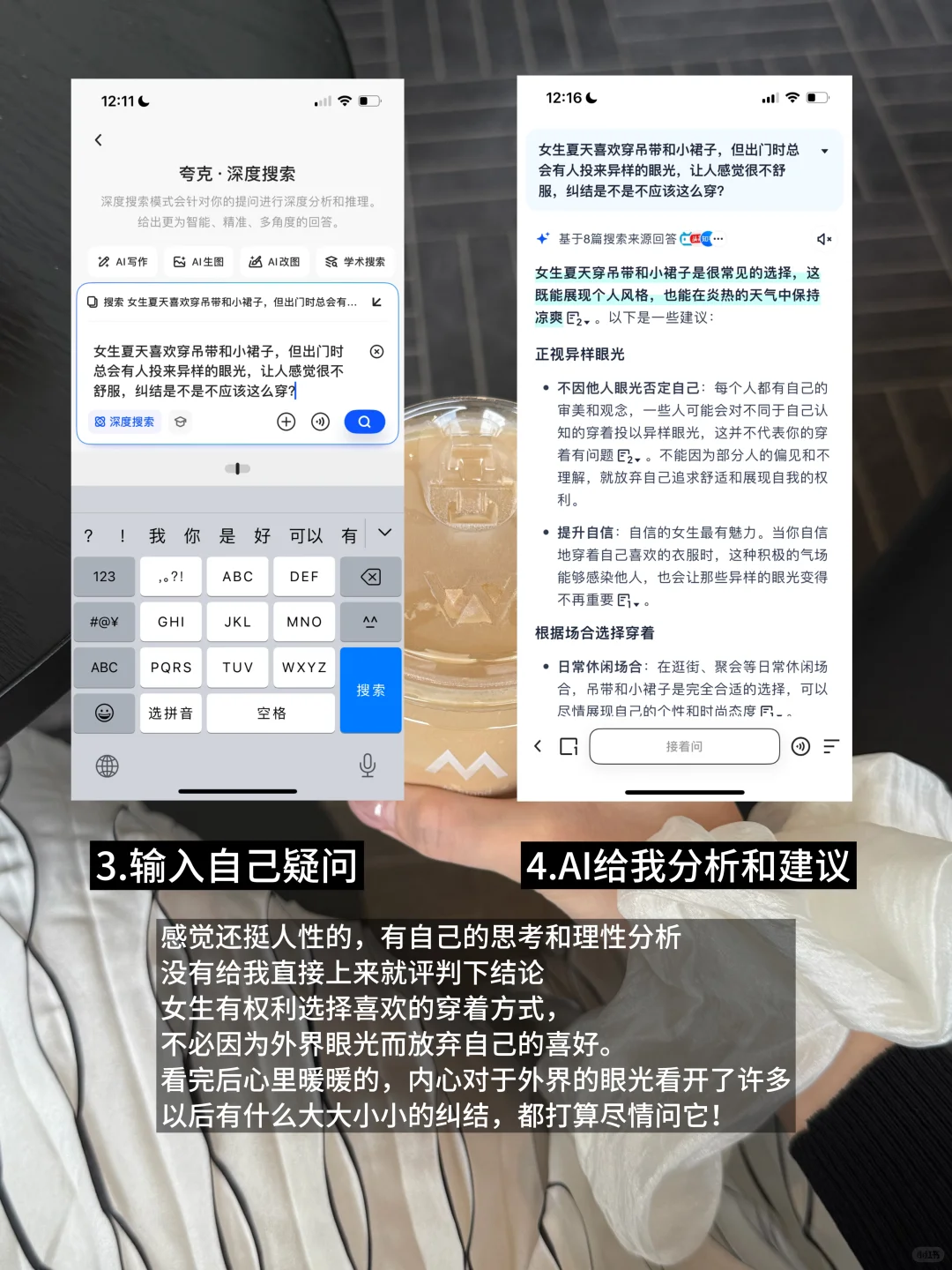 生命力表现｜在于勇敢地分享，打扮，探索