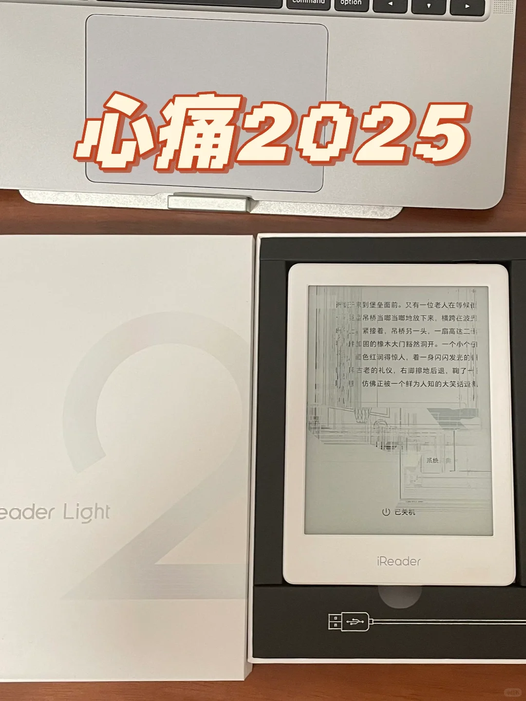 新款iReader我就不买了