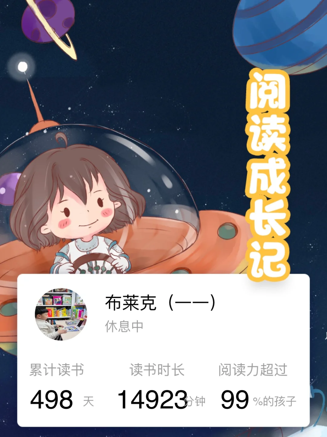 你愿意花198，让孩子爱上看书吗？