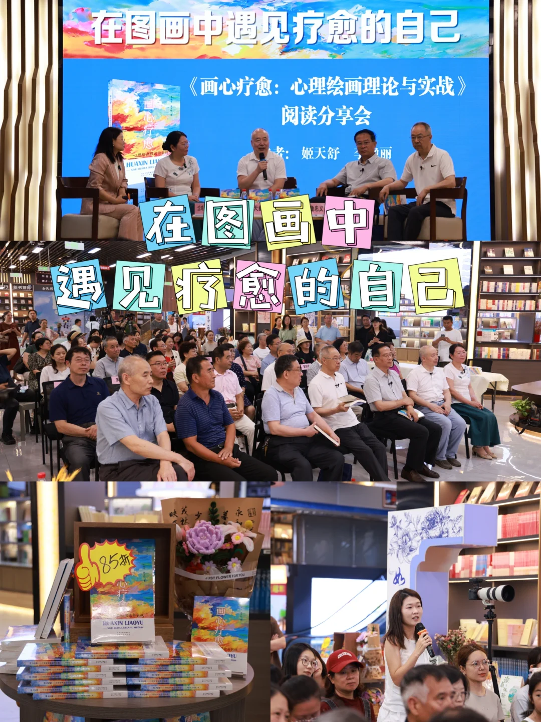 夏日限定浪漫！石家庄书城把书香玩出花啦！