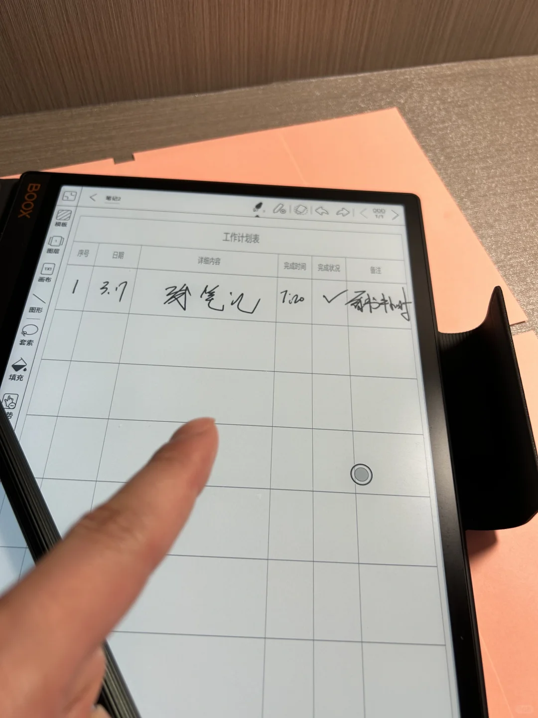 为什么文石NoteX3,那么多同学再用？