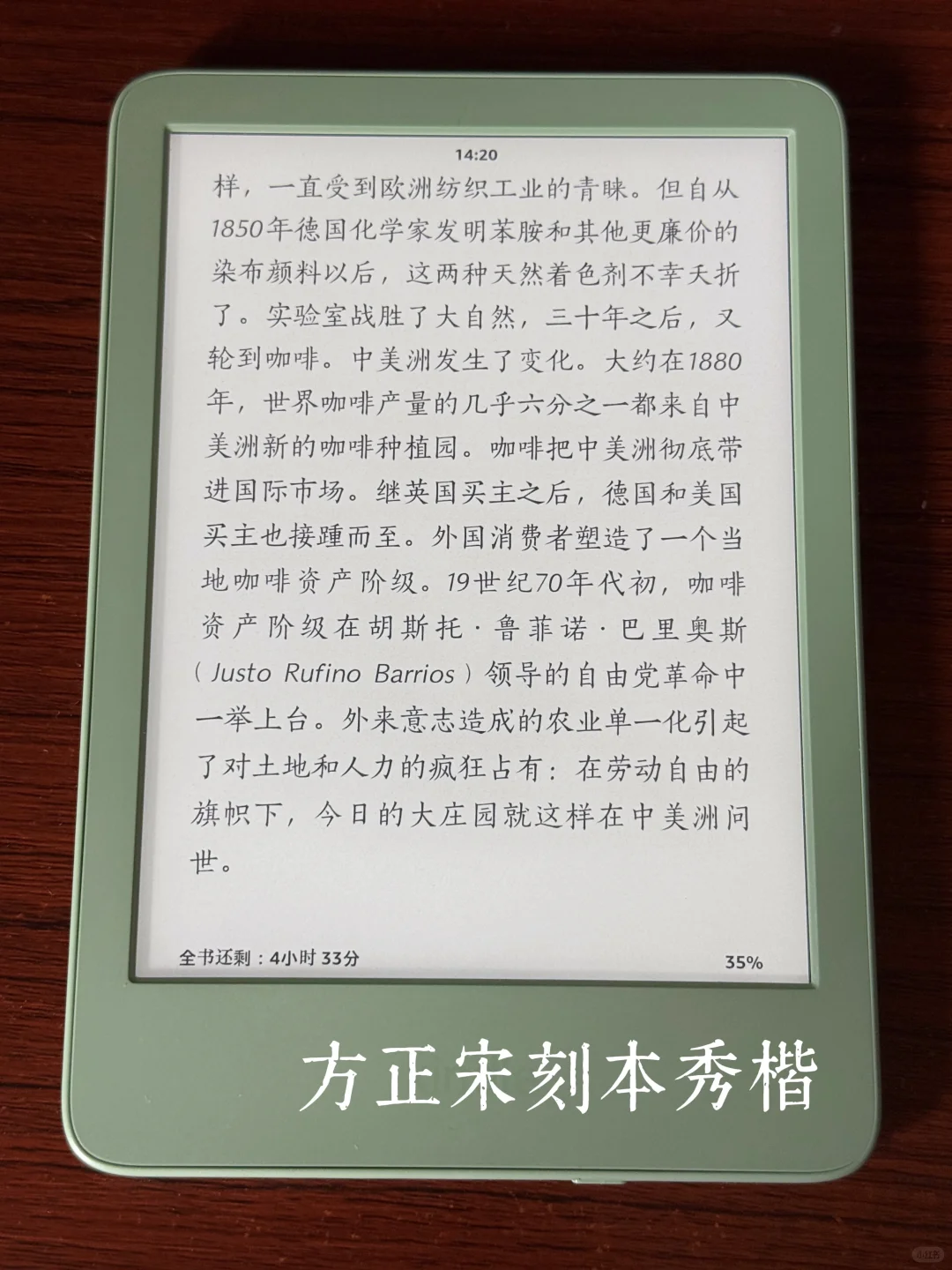 适合Kindle的13种字体分享