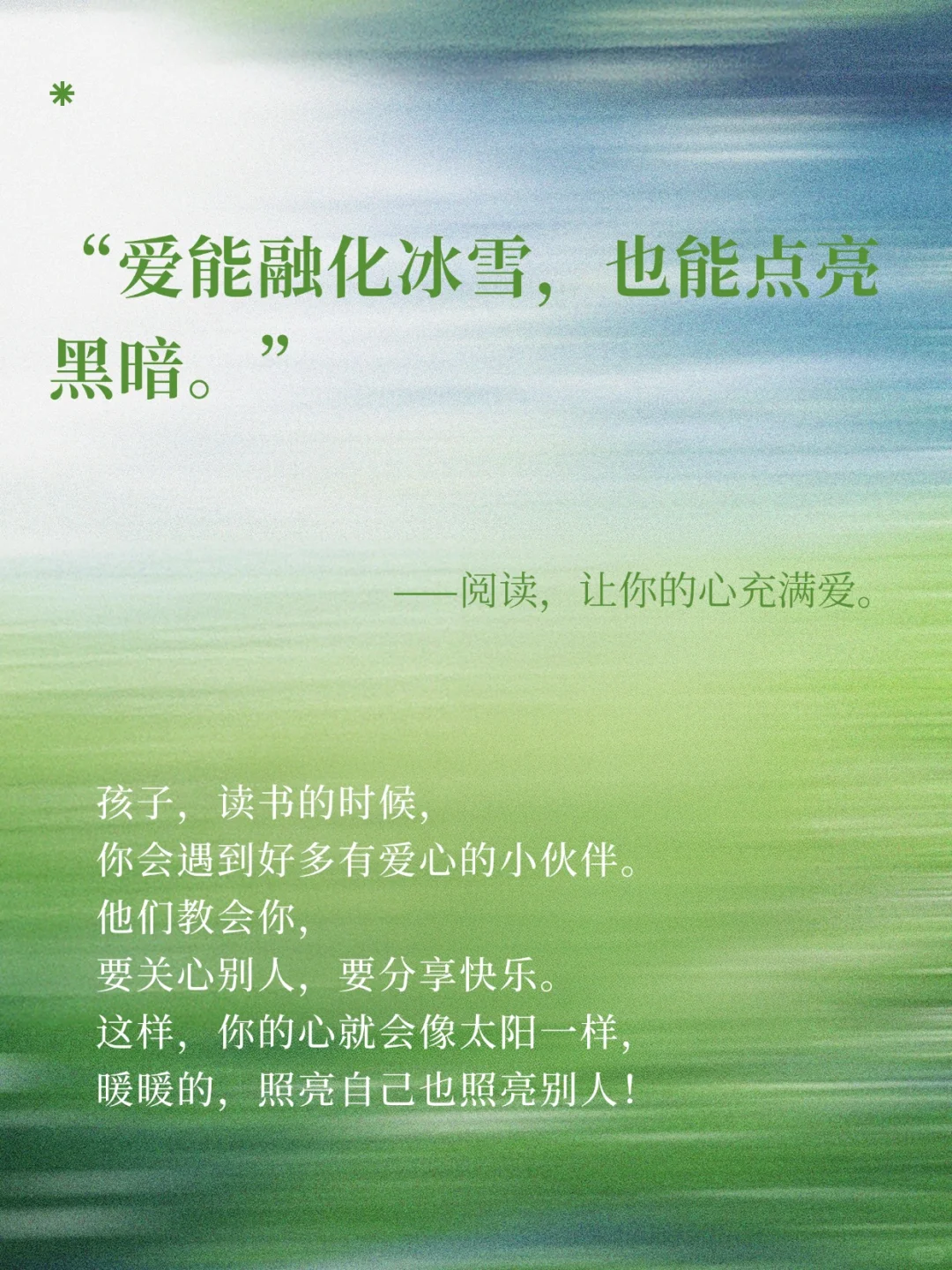 一起阅读，一起成长