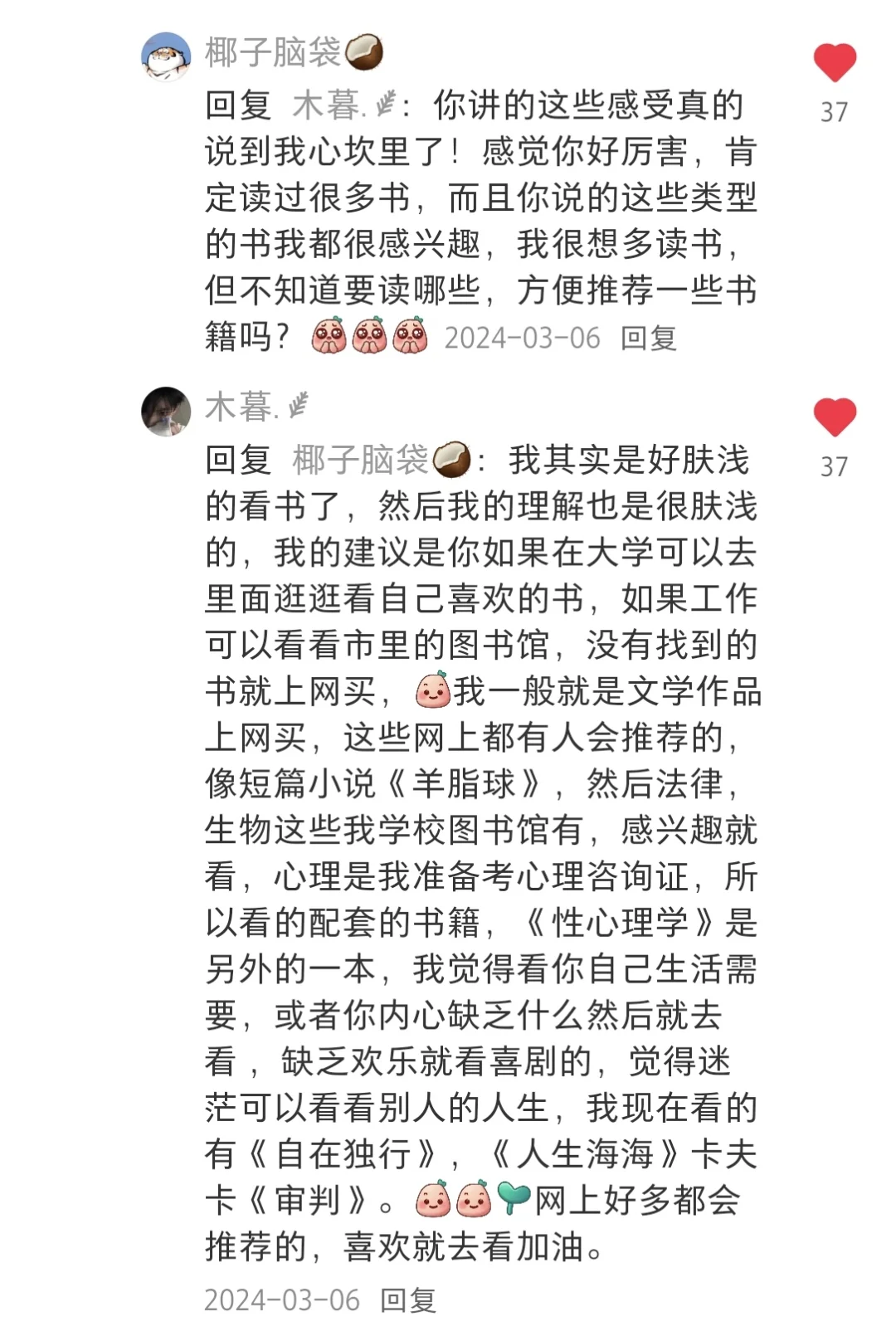 读书让人感到踏实