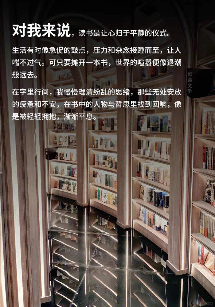 📚读书，是我与内心和解的漫长旅途