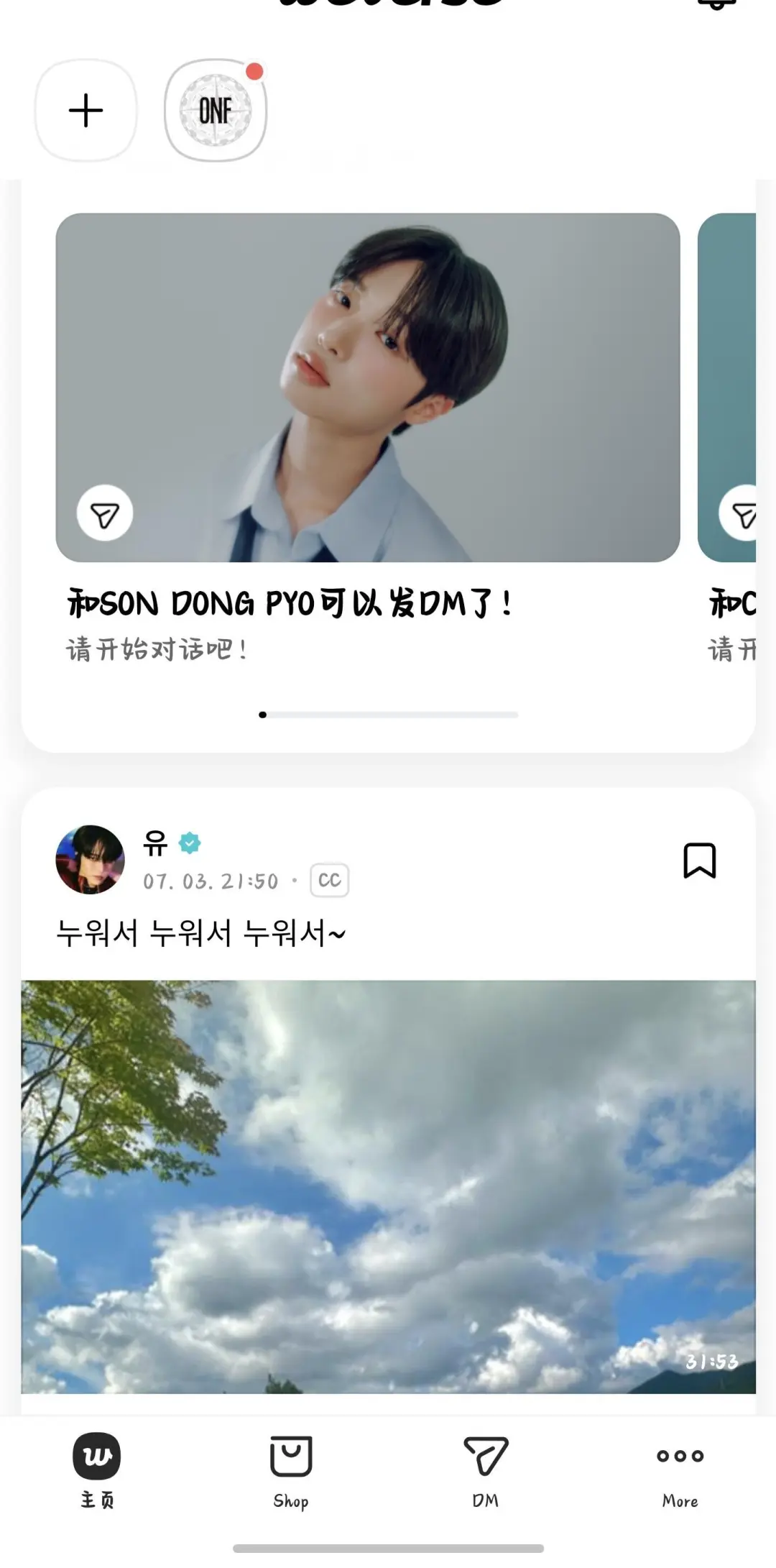 weverse更新最新安装包更新