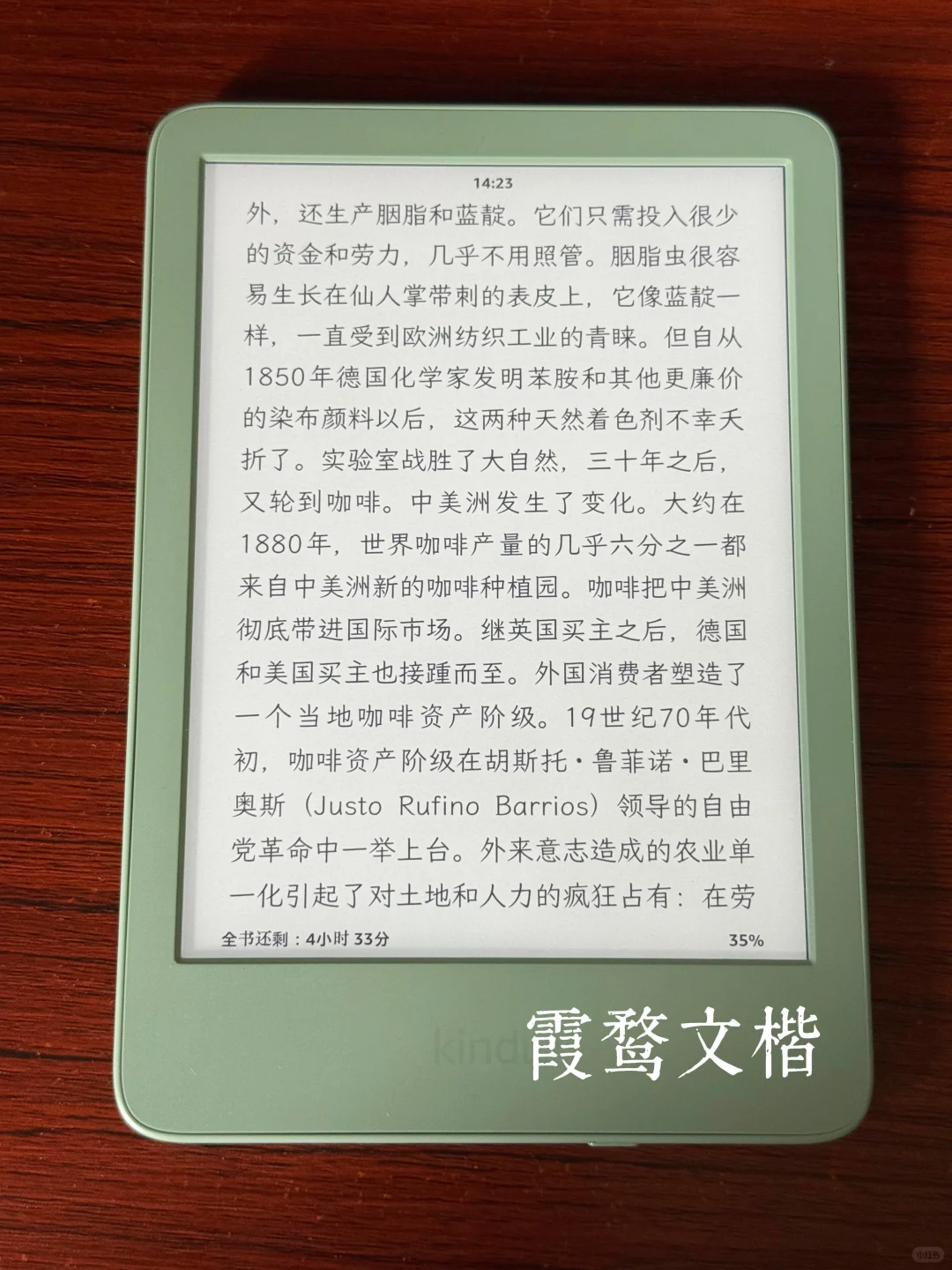 适合Kindle的13种字体分享