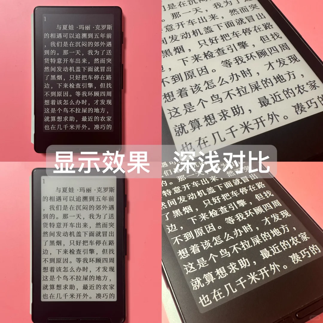 阅星曈X4电纸书，便携就是第一生产力！