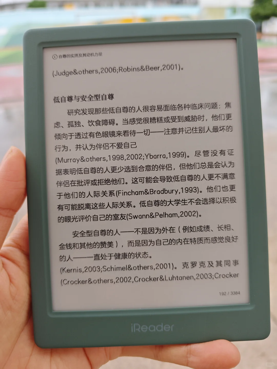 掌阅NEO3，小6寸到了