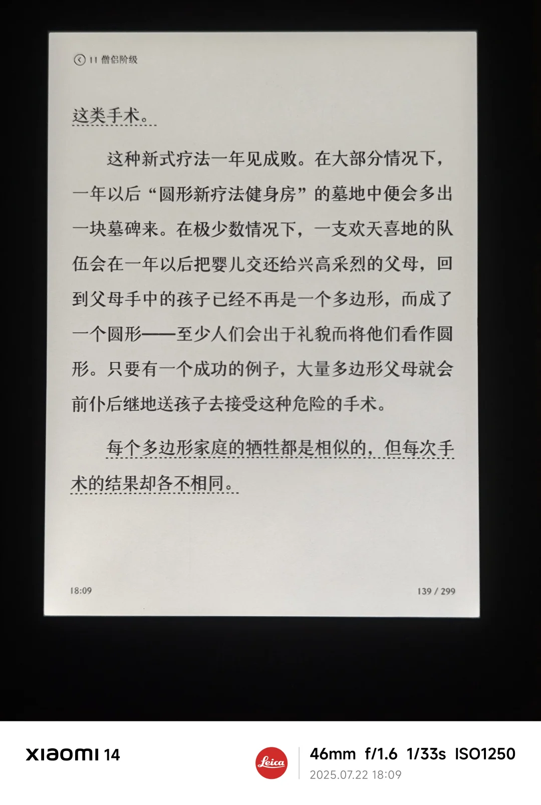 掌阅neo3换不换货