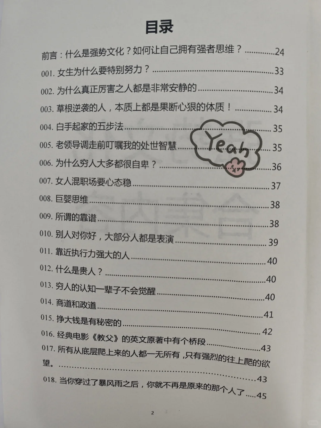 💥钱很重要！赚钱有大秘密吗？