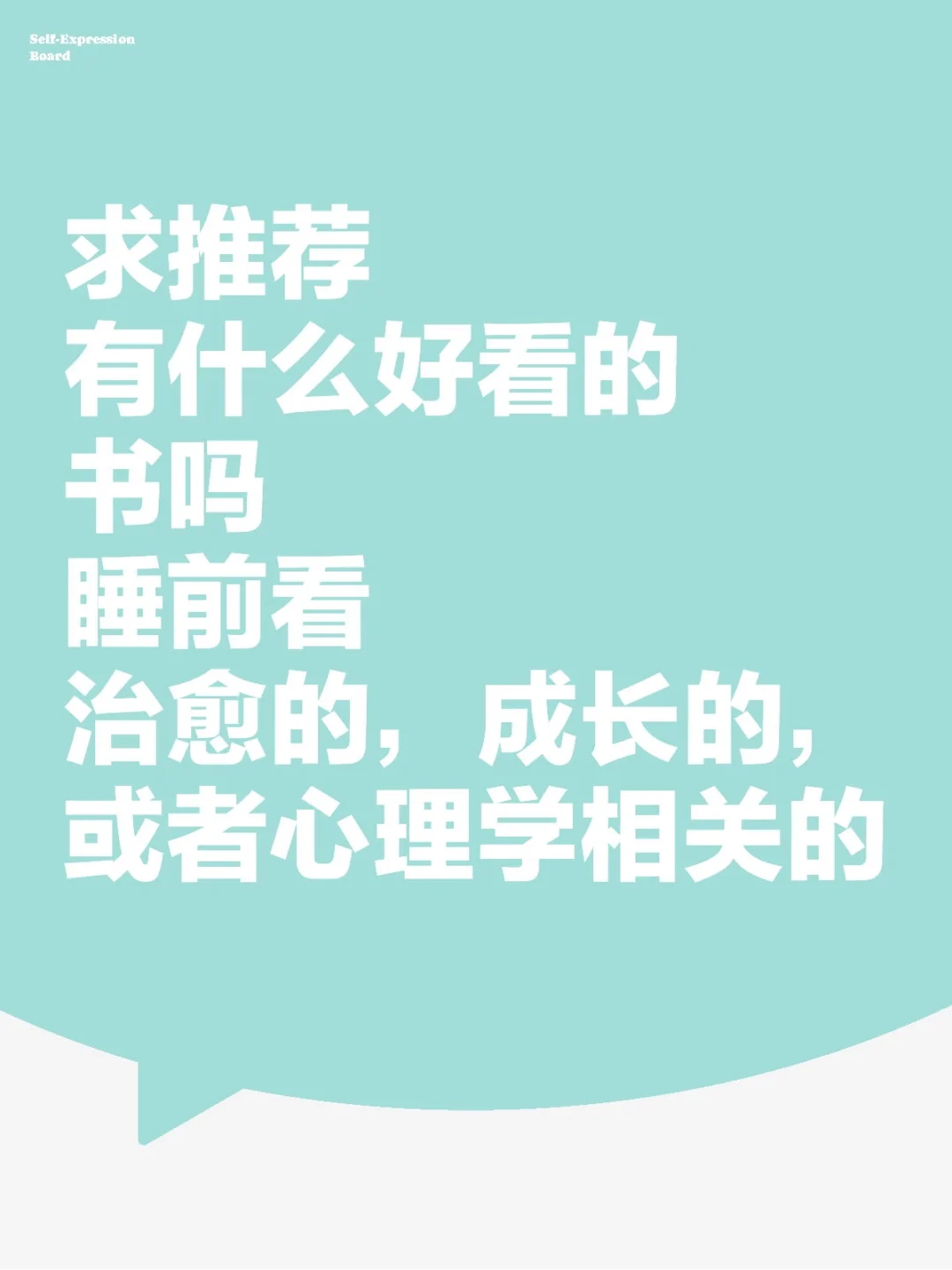 有什么书推荐吗