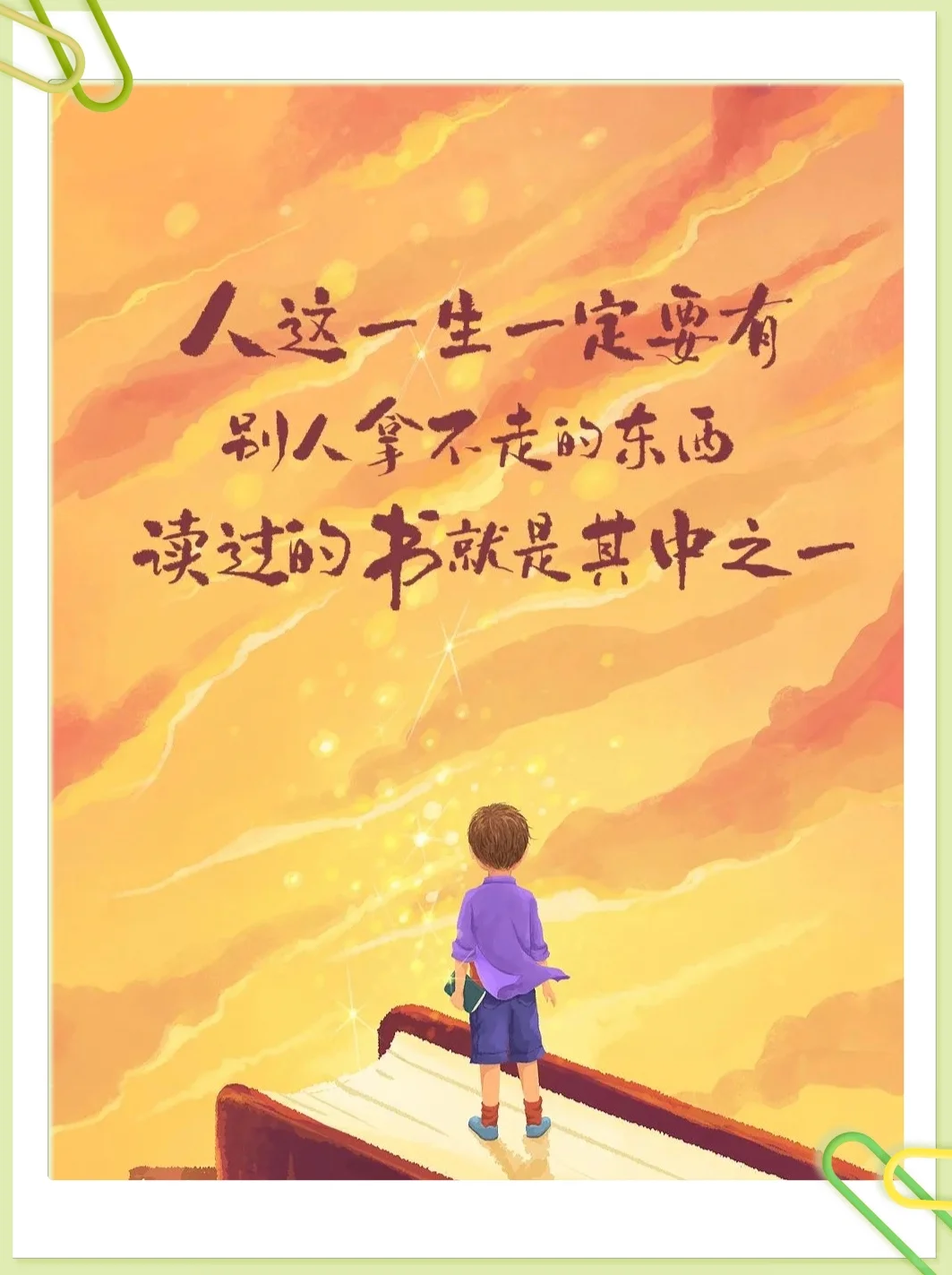央视给出 10 个读书理由，哪句触动了你？