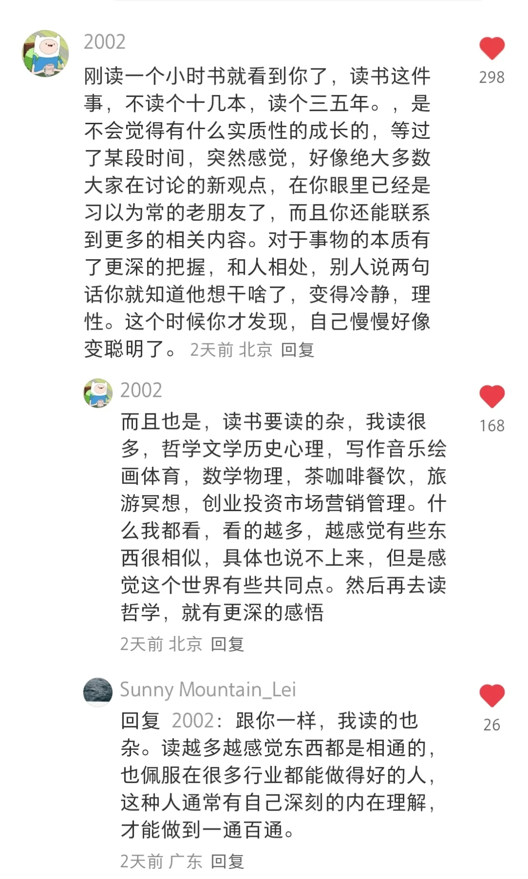 读书让人感到踏实