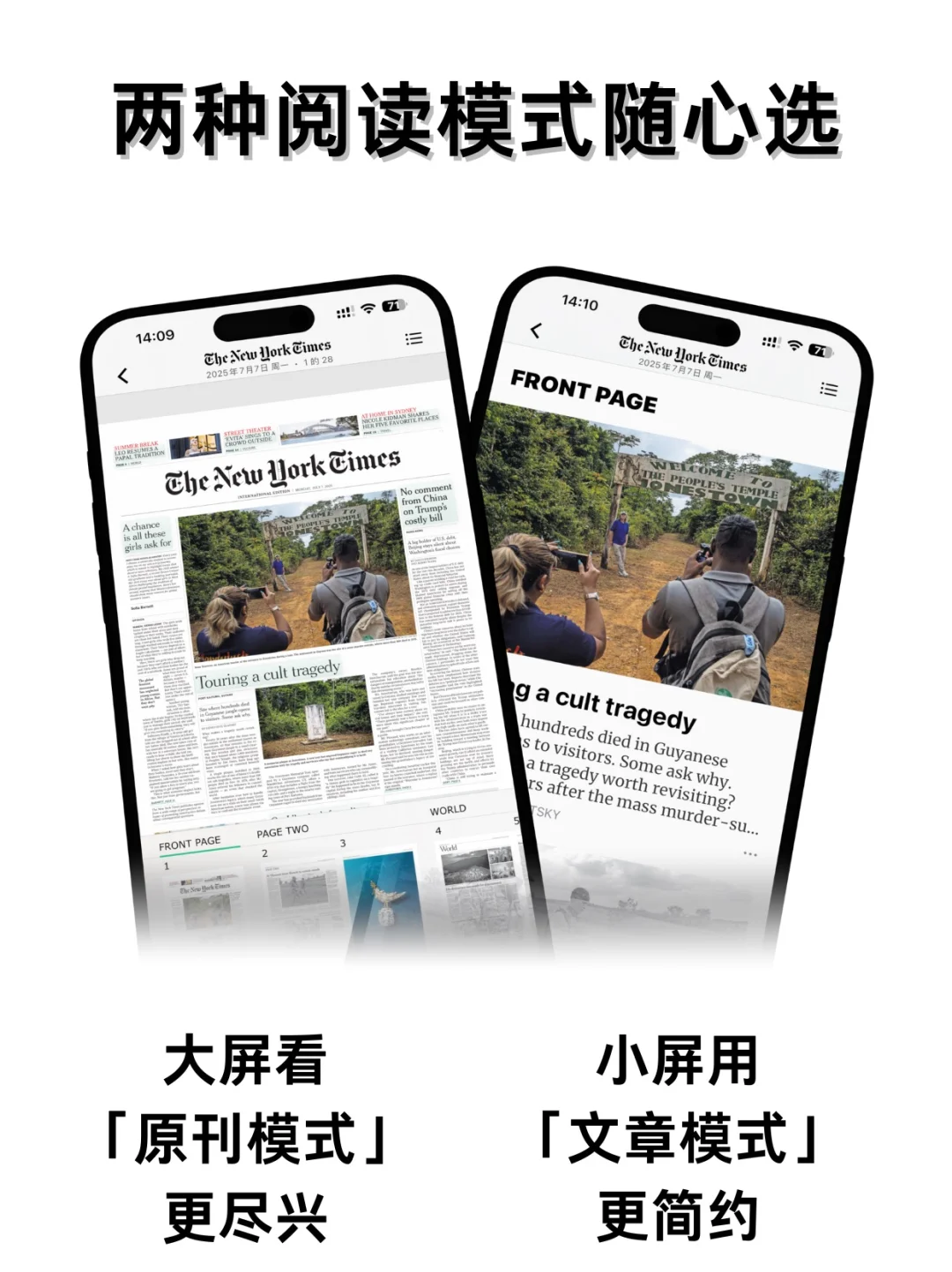 外刊阅读神器丨逃出信息茧房靠它了❗️