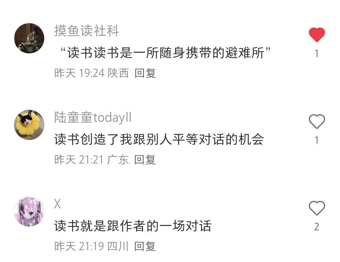 读书让人感到踏实