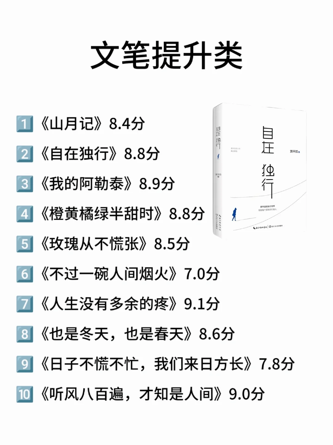 人一定要大量读书｜看书多了，焦虑就少了