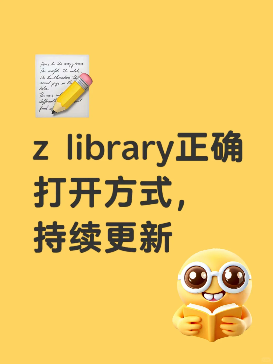 救命！Zlibrary镜像更新！永久能用