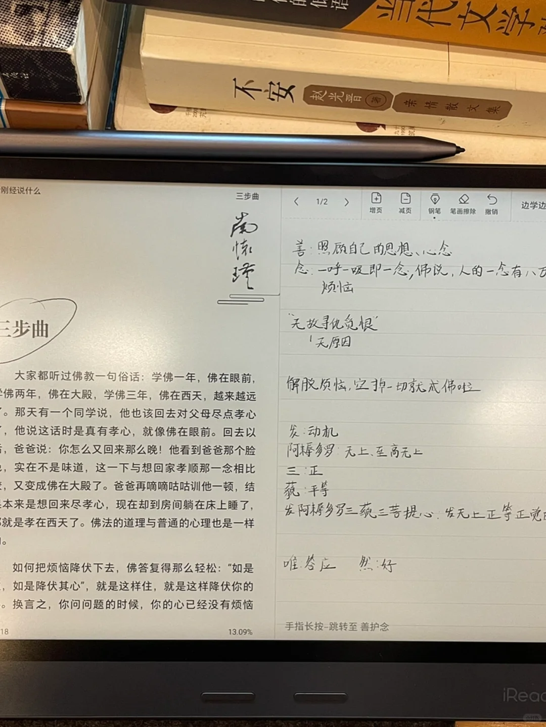 kindle退市了，立马冲了掌阅iReader smart3