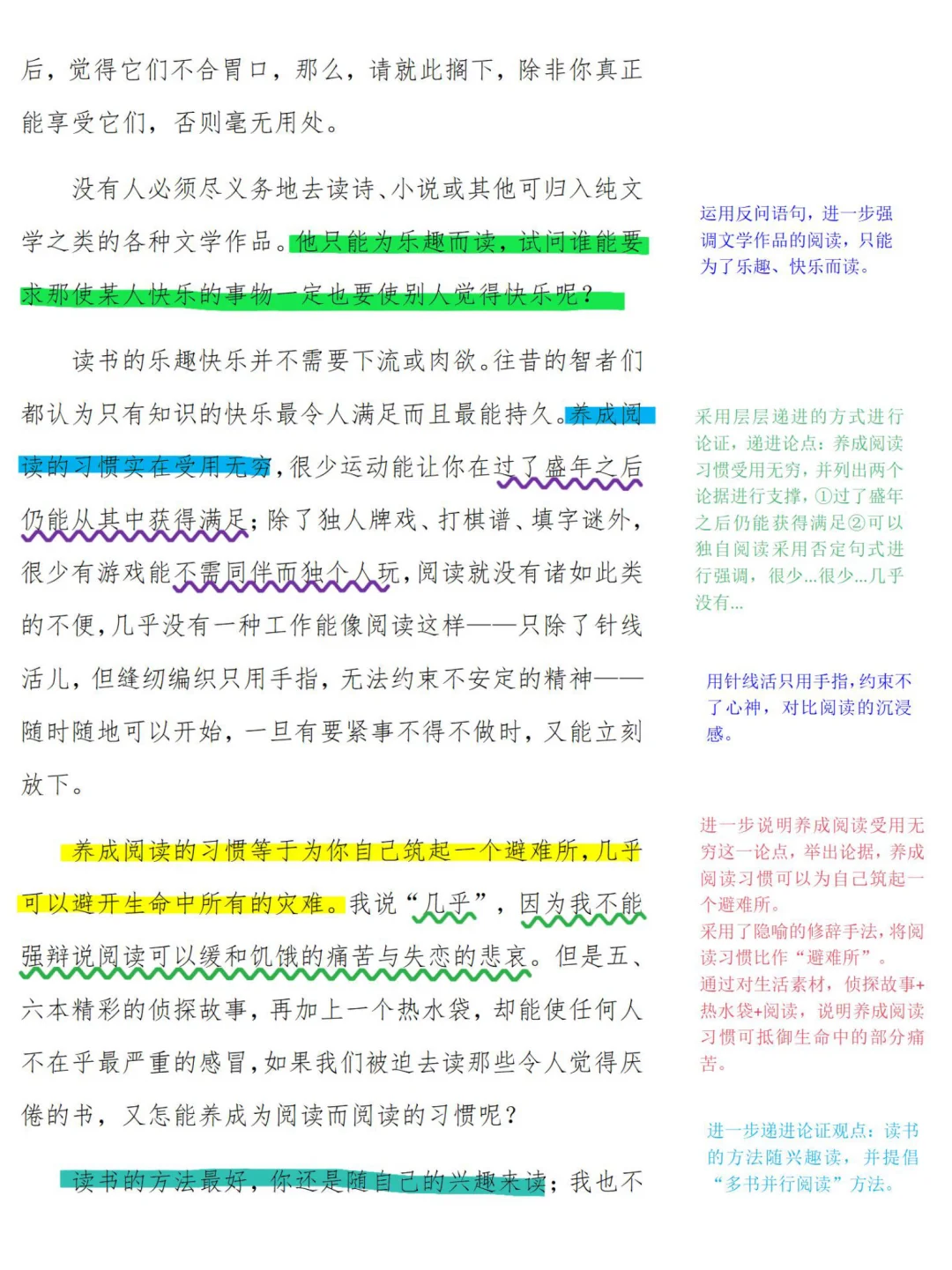 读闲书治好了我的焦虑|毛姆的快乐读书法！