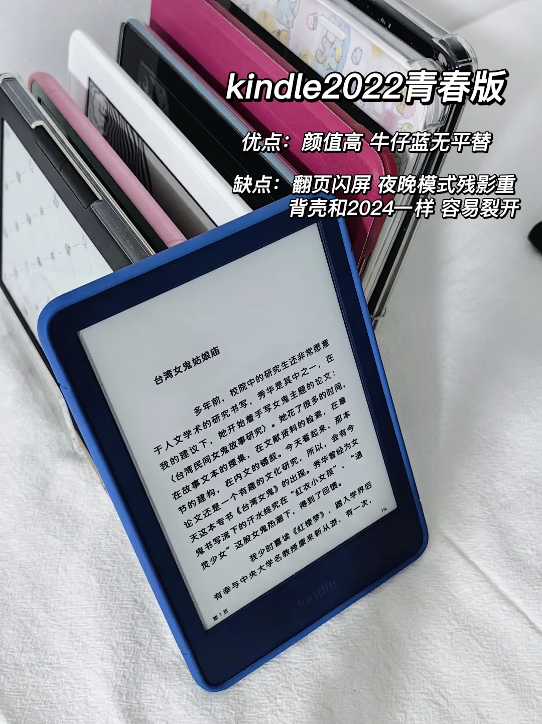 ⦁֊⦁꧞目前手边所有的墨水屏（稳定版？）