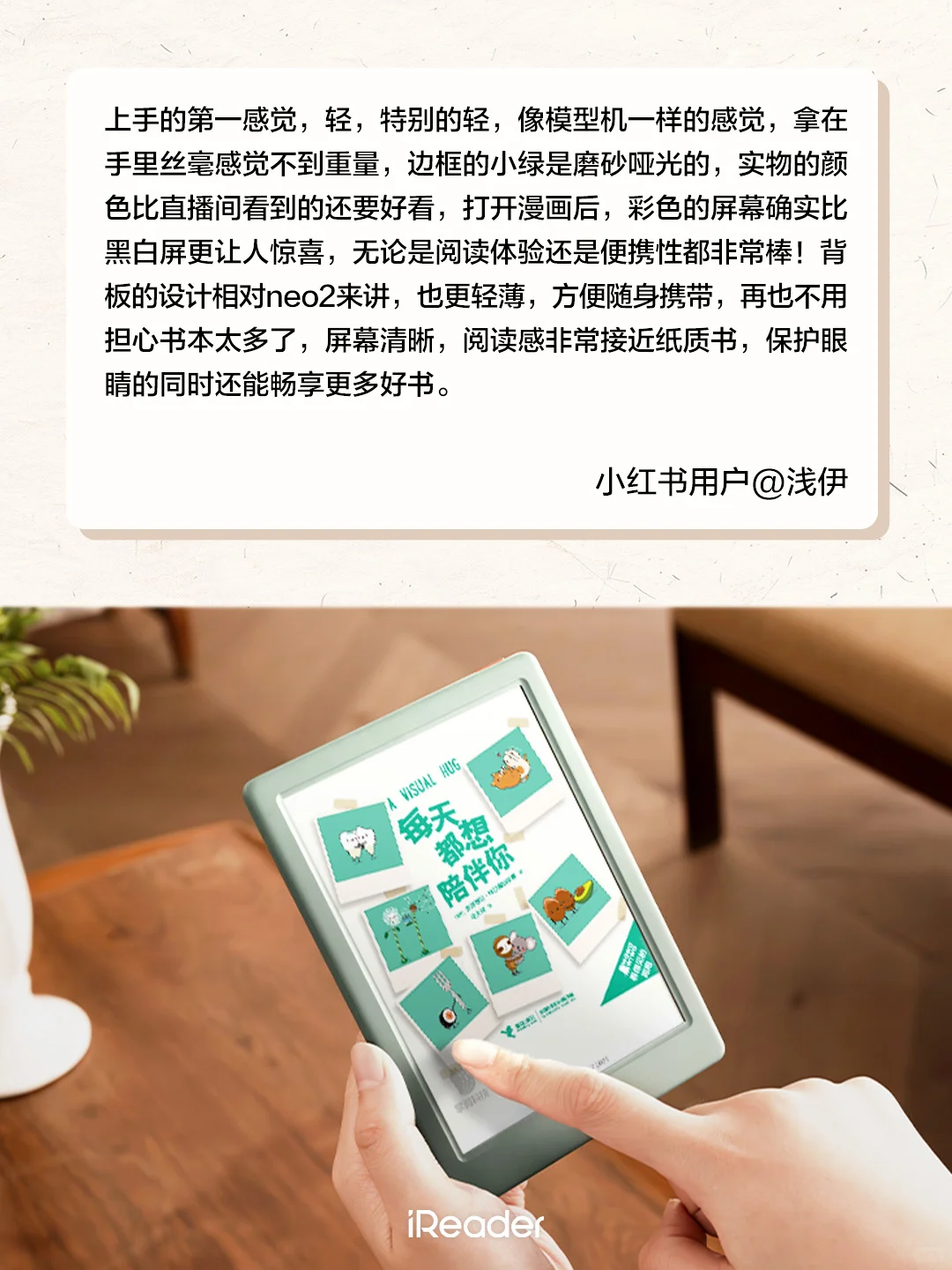 L4C新一代彩墨墨水屏，实际体验究竟如何？