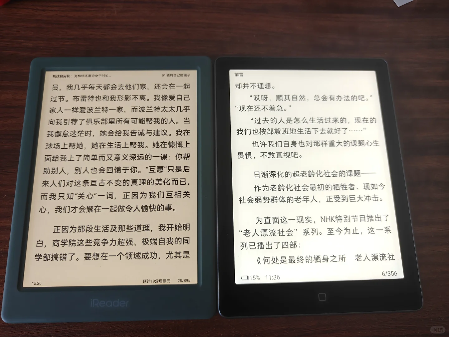掌阅Neo3到了