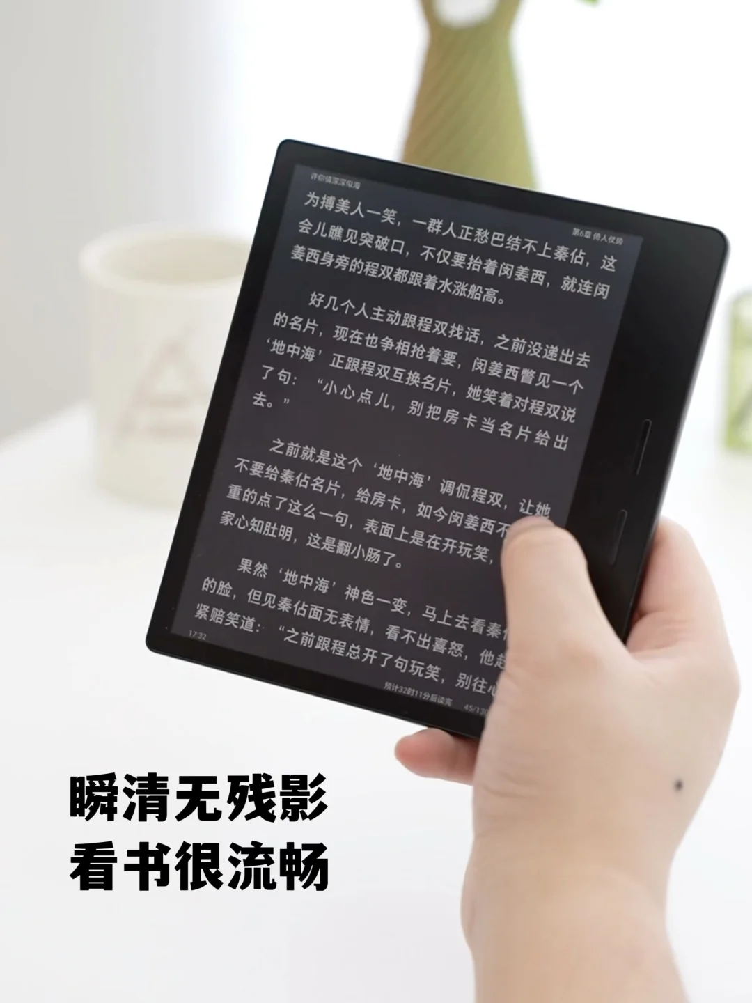已经有了iPad，为啥我还是买了墨水屏阅读器？