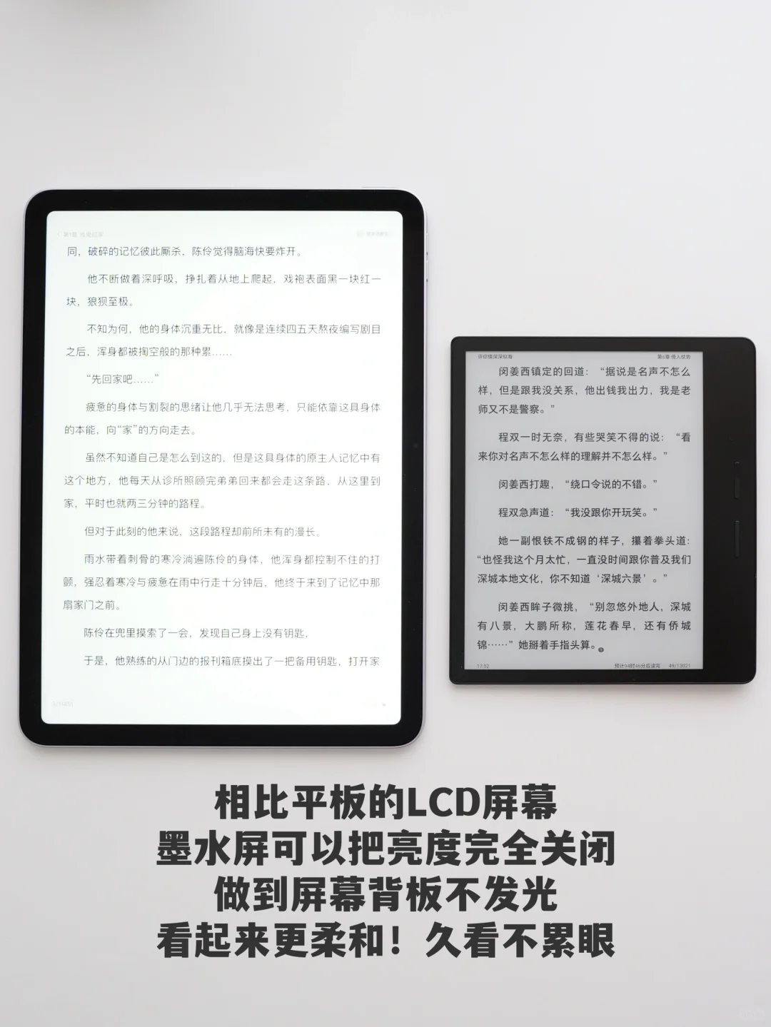 已经有了iPad，为啥我还是买了墨水屏阅读器？