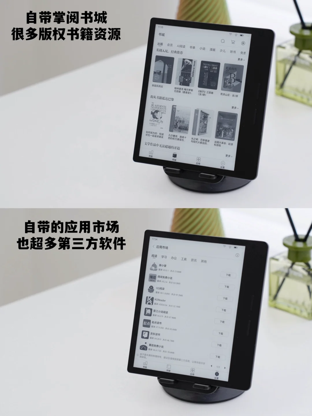已经有了iPad，为啥我还是买了墨水屏阅读器？