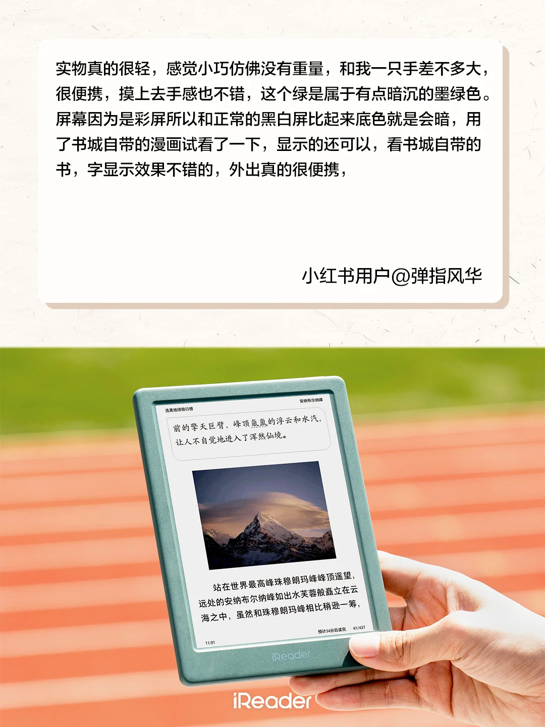 L4C新一代彩墨墨水屏，实际体验究竟如何？