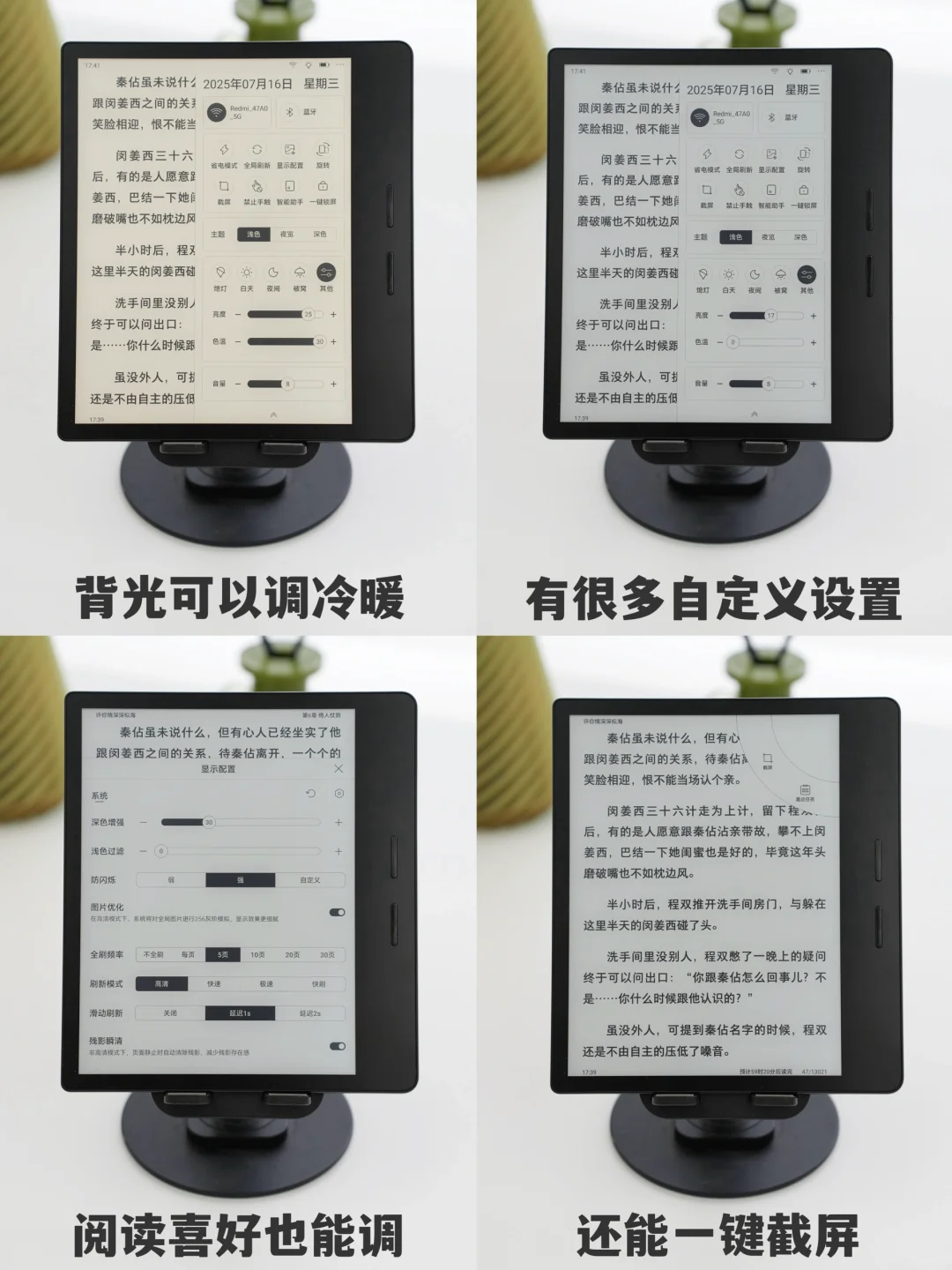 已经有了iPad，为啥我还是买了墨水屏阅读器？