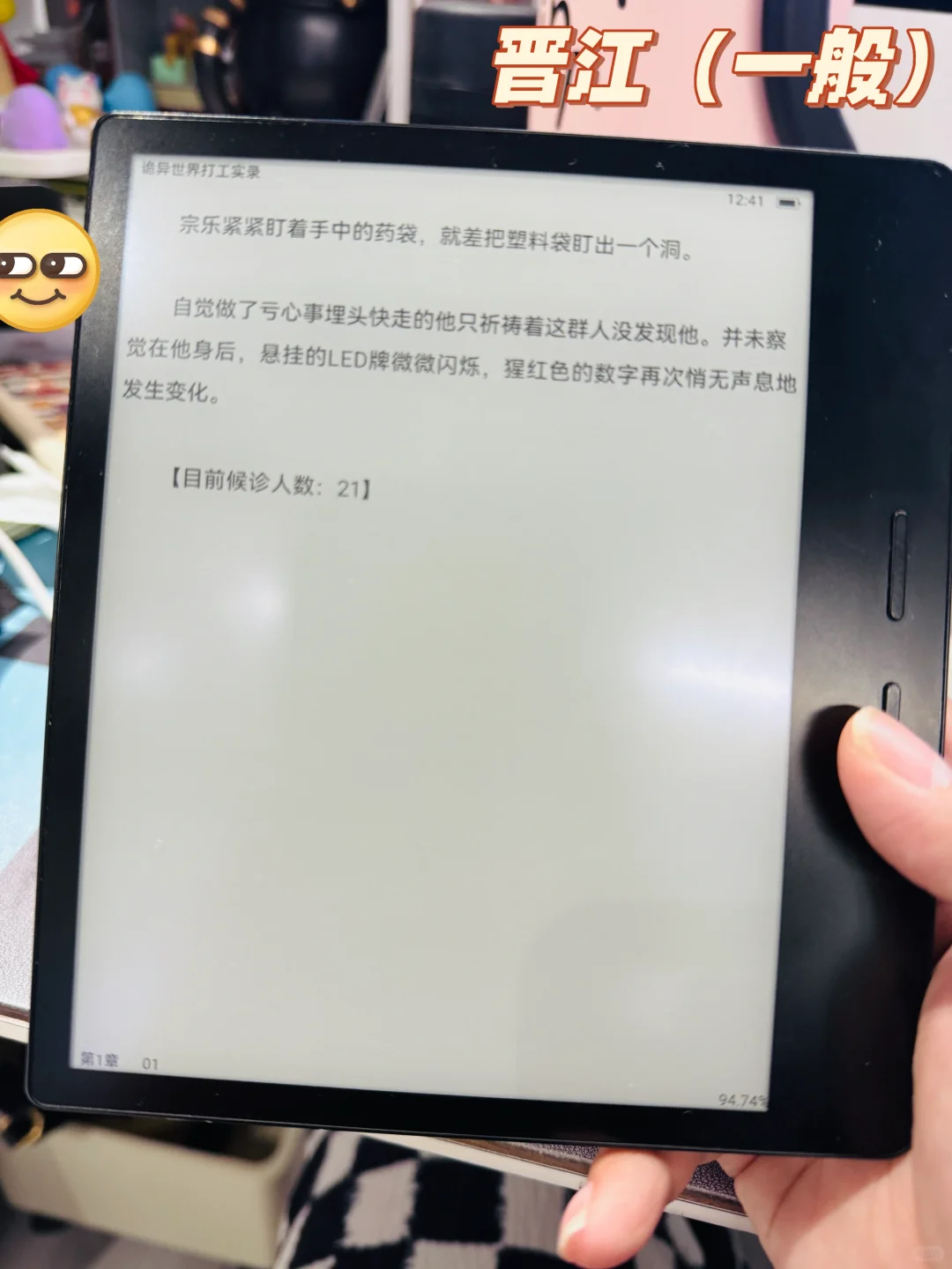 国产水墨屏vs10年前的上古kindle