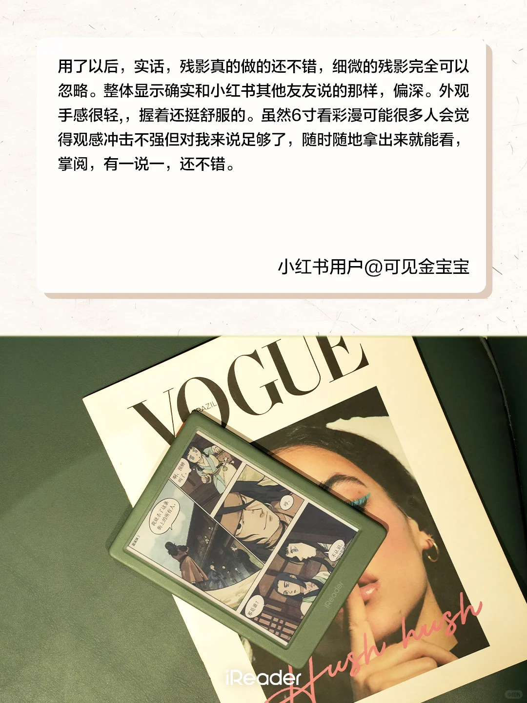 L4C新一代彩墨墨水屏，实际体验究竟如何？