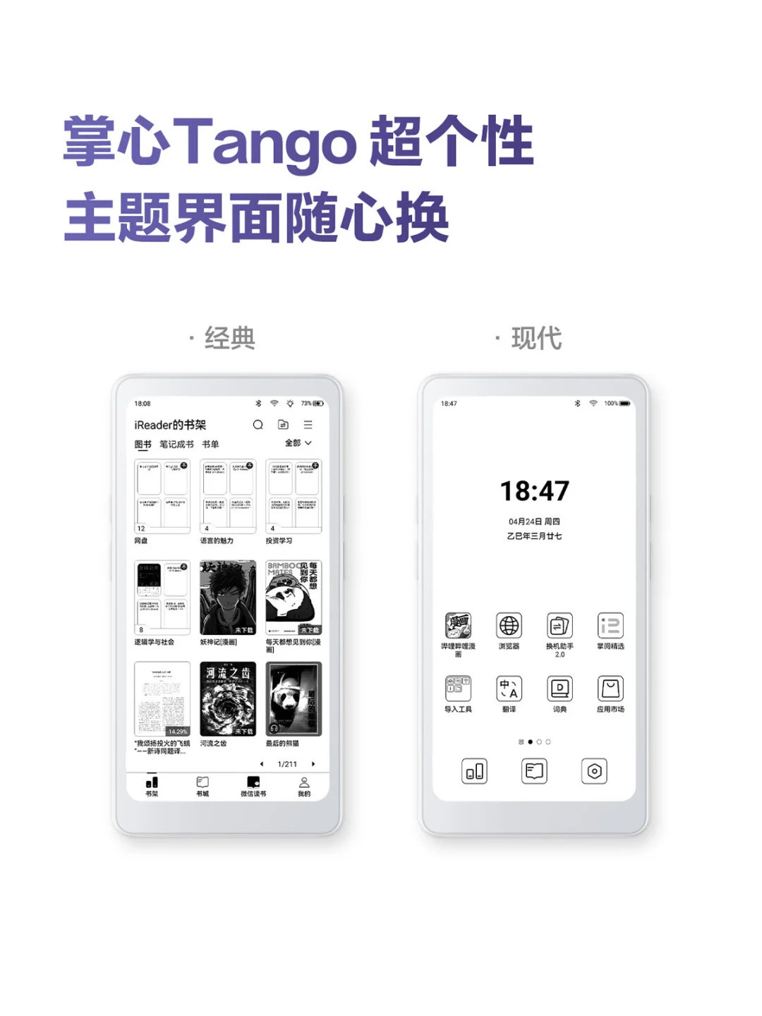 一图看懂新品💃掌心Tango❗